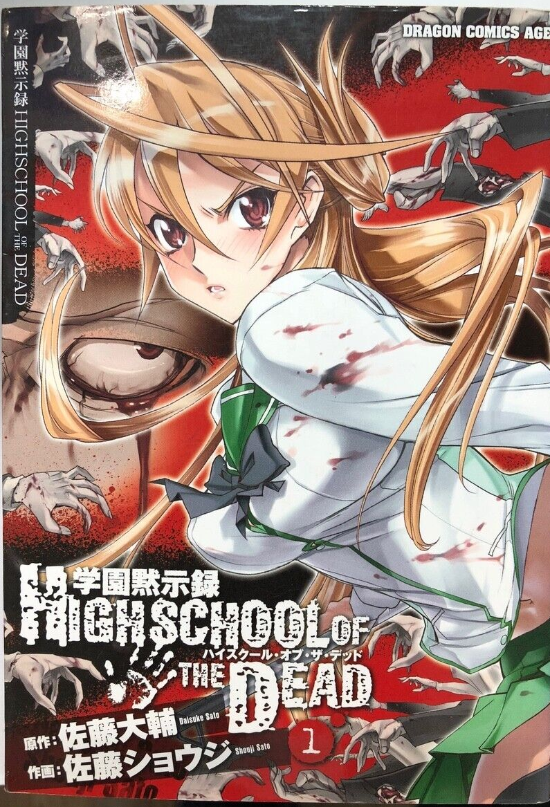 HIGHSCHOOL OF THE DEAD Manga 1 - 7 Complete Set Japanese Anime HOTD