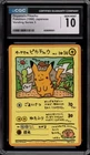 Pokemon Ooyama's Pikachu Vending Series 3 Japanese #025 CGC 10 Gem Mint