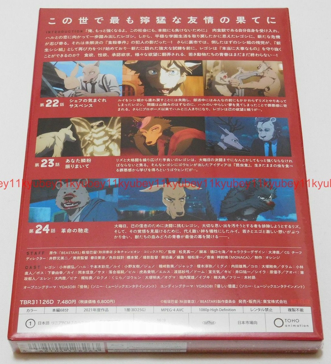 New BEASTARS 2nd Vol.4 First Limited Edition Blu-ray Booklet