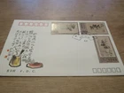 3416/ CHINA FDC 1993