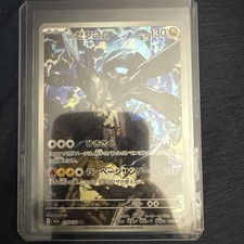 N S Zekrom 210 Prices | N S Zekrom 210 List