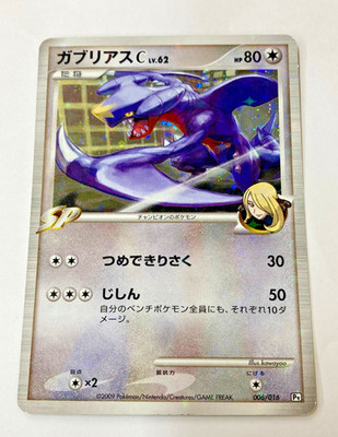 Auth Pokemon Card Garchomp C LV.62 006/016 Holo Japanese from Japan
