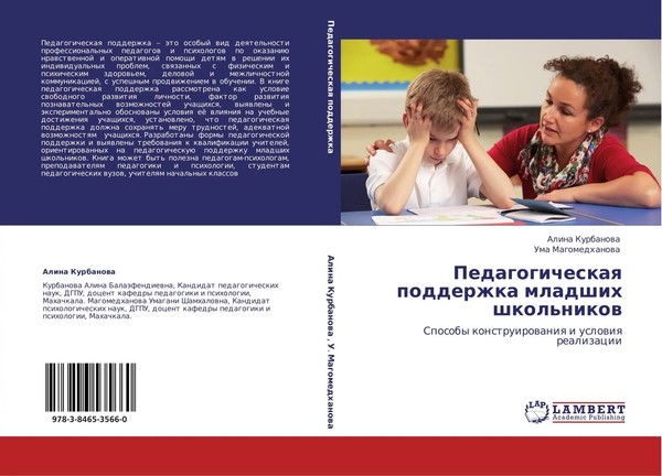 Alina Kurbanowa (U. A.) | Pedagogicheskaq Podderzhka Mladshih Shkol'nikow | Buch-image