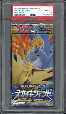 PSA 10 Sky Legend Japanese Pokemon Booster Pack | eBay
