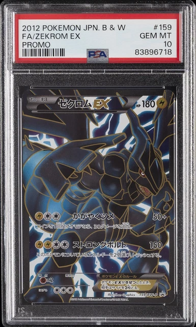 2012 POKEMON JAPANESE BLACK & WHITE PROMO #159 FULL ART/ZEKROM EX PSA 10