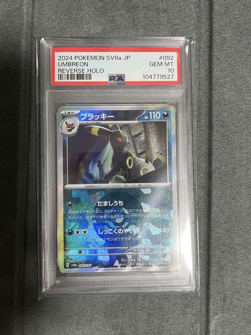 PSA10 Umbreon SV8a ex 092/187 Poke Ball Mirror Pokemon Card