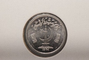 Pakistan, 1974 Paisa, KM33, F.A.O., BU, NR, 5-23