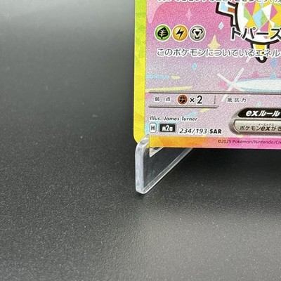 Pikachu ex SAR 234/193 MEGA Dream ex M2a Pokemon Card Japanese NM