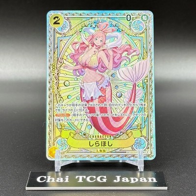 Shirahoshi EB01-057 SP Parallel A Fist of Divine Speed ONE PIECE