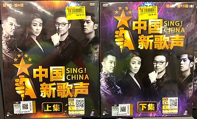 Sing DVD 中国語、英語 Sing DVD (Special Edition)