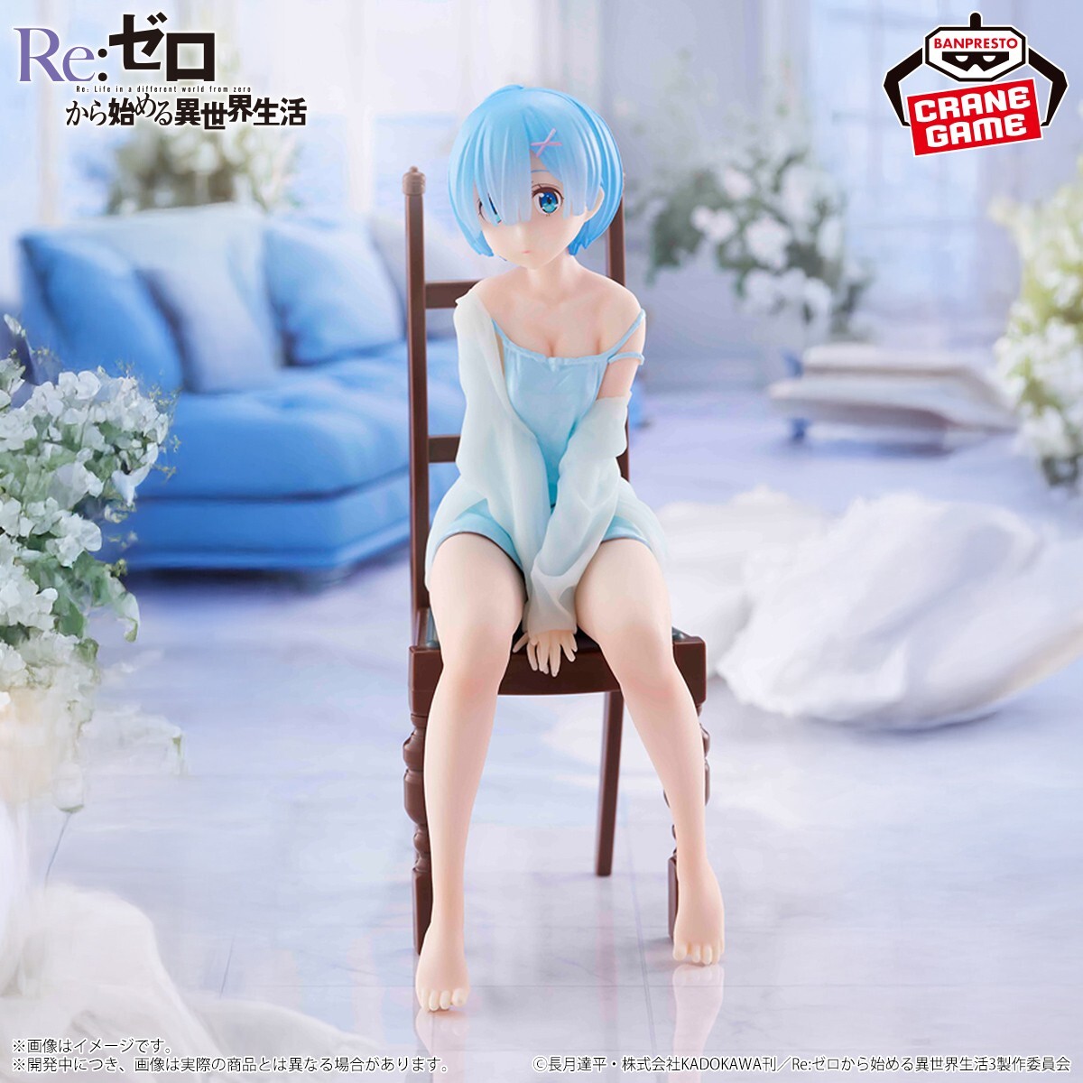 Relaxレム Re:ZERO Relax time Rem & Ram Set of 2 Another color ver PVC