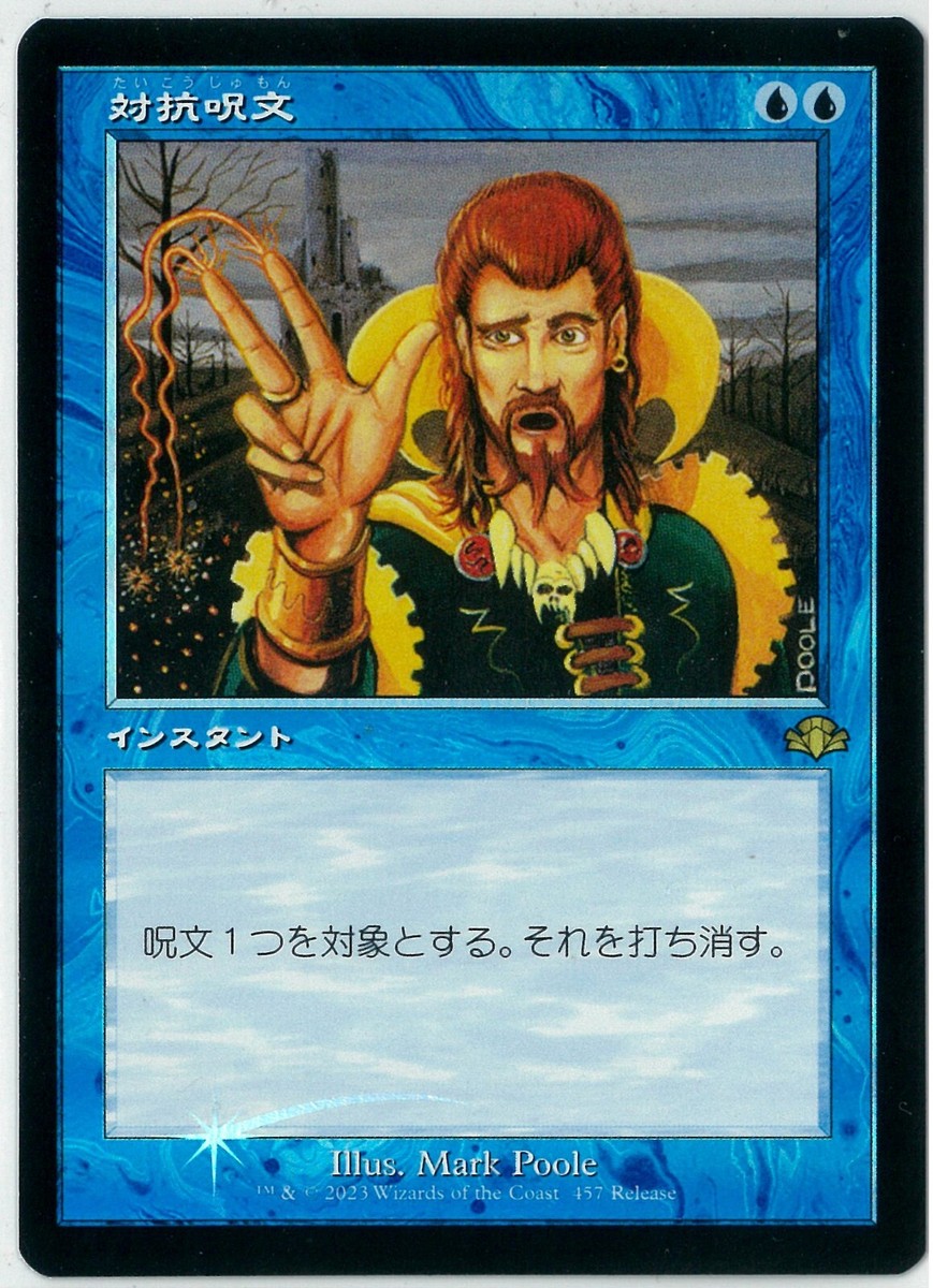 FOIL MTG Counterspell Release Promo DMR 427 Retro Frame