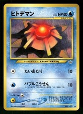 2000 Moderately Played Pokemon Staryu No. 120 Neo Revelation Japanese