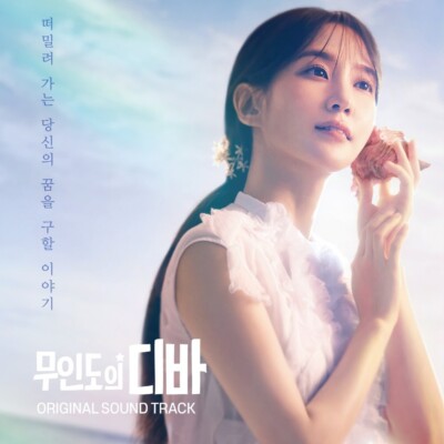CASTAWAY DIVA OST (tvN Drama) Album