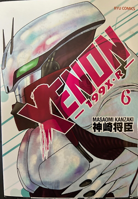 XENON-199X R Vol. 1-8 Set Manga Comic Masaomi Kanzaki Japanese