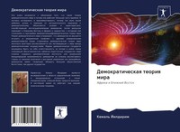 Demokraticheskaq Teoriq Mira Afrika I Blizhnij Vostok Kemal' Jildirim Buch 2020