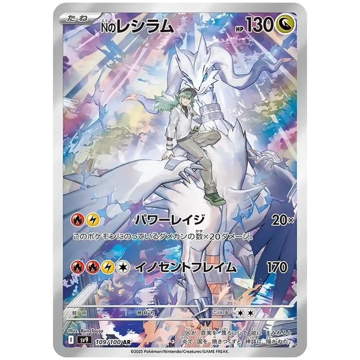 journey together pokemon japanese booster box Pack With deep trust and steady guidance Is this Journey together booster