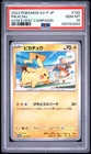 2023 POKEMON JAPANESE SV-P PROMO GYM EVENT CAMPAIGN #120 PIKACHU PSA 10
