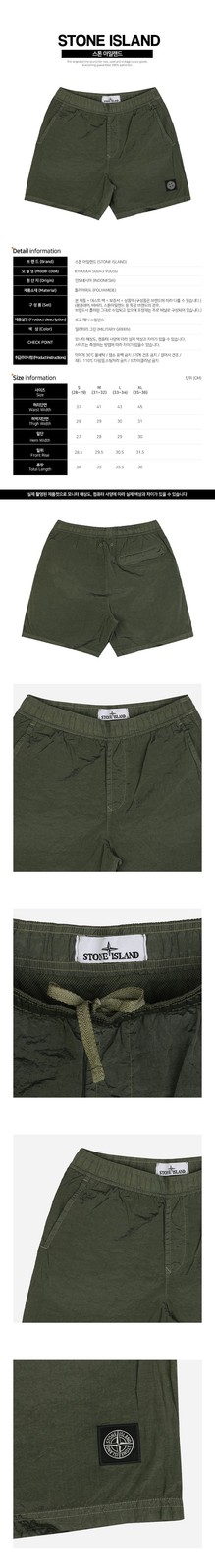 Stone Island Logo Patch Swim Pants Military Green B100004 S0043 V005G 152163609 thumbnail 2