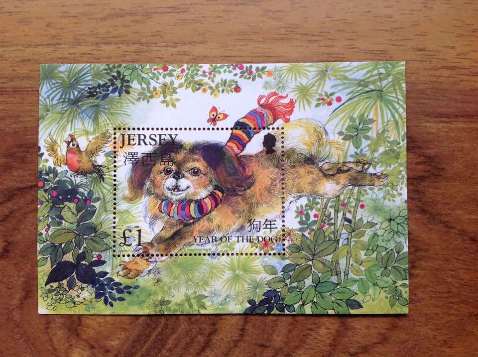 JERSEY 2006 MNH  CHINESE NEW YEAR OF THE DOG MINI SHEET MS1259 - Image 3 of 3