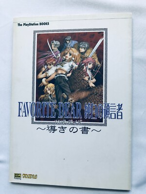 Favorite Dear Guidance Book Official Guide PS Strategy First Edition w/Sticker