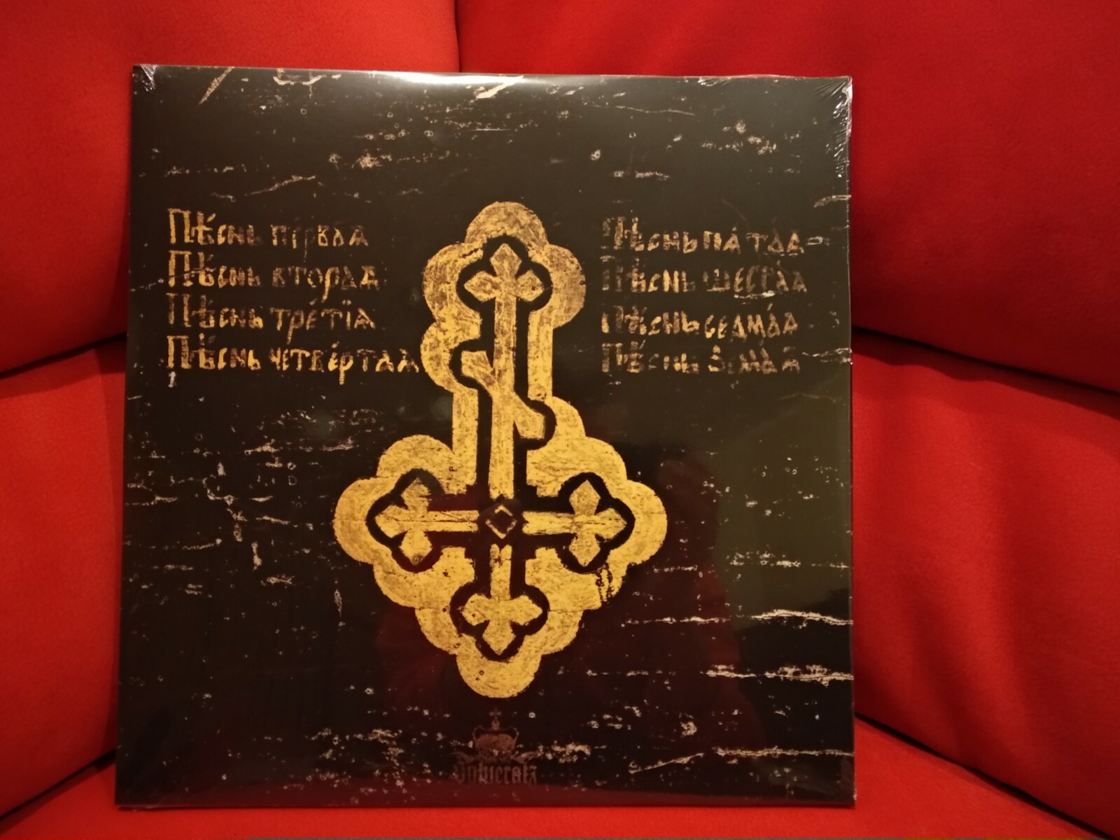 BATUSHKA PANIHIDA VINYL LP БАТЮШКА ПАНИХИДA NEW & SEALED OFFICIAL SPHIERATZ eBay