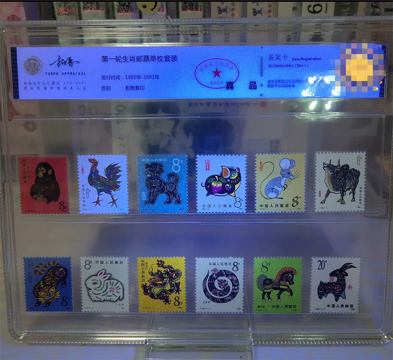 Juego completo de estampillas únicas de estampillas del zodiaco de primera ronda originales CAC de China 1980-1991 Foto 3 de 4