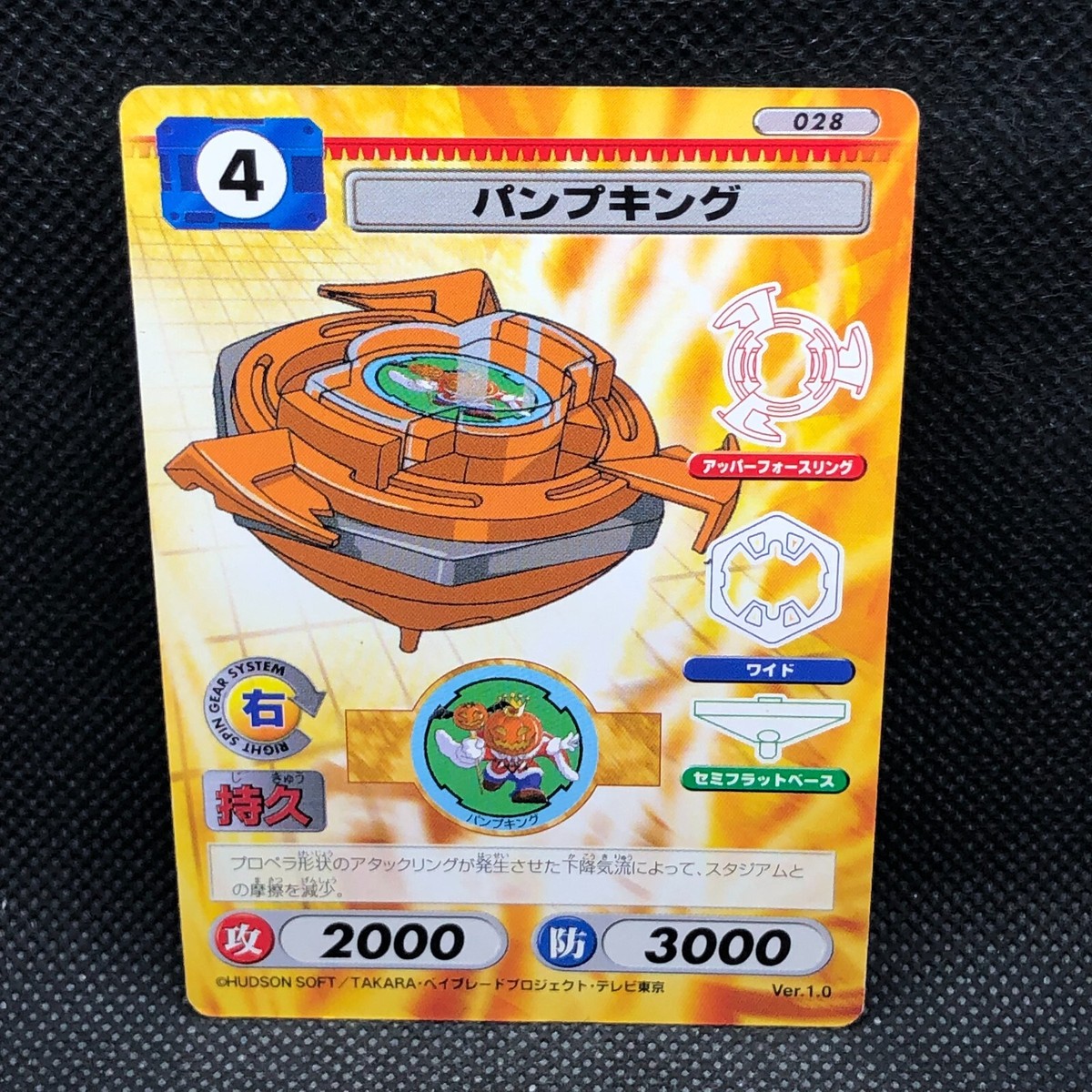 Pumpking Beyblade CCG Card 028 Trading Ver.1.0 Takara Japanese | eBay