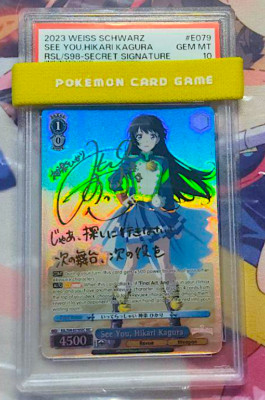 [PSA 10] 英 いってらっしゃい 神楽ひかり SEC サイン s-l400.jpg