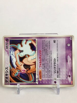 ポケモンカード　デオキシス PROMO 明治 011/PCG-P Deoxys Pokemon Card Meiji Promo 011/PCG-P TCG Nintendo Japanese