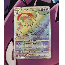 Mewtwo VSTAR 084/071 S10b: Pokémon GO Holo (Japanese) for sale