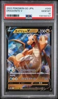 2022 POKEMON GO JAPANESE #049 DRAGONITE V PSA 10