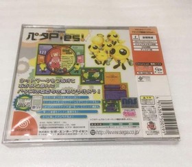 Akihabara Cyber ​​Patapies Dreamcast