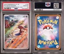PSA10 Pardea Upa Promo Pokemon Card