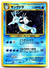 KINGDRA NO. 230 HOLO RARE NEO GENESIS POKEMON JAPANESE MP