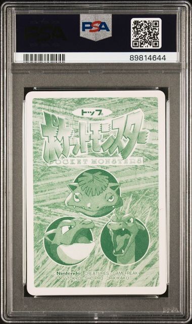 PSA 10 Gem MINT Super Rare Pikachu Japanese Topsun VS 1998