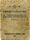 Lettische Befreiungsbescheinigung vom Militärdienst Jahr 1955