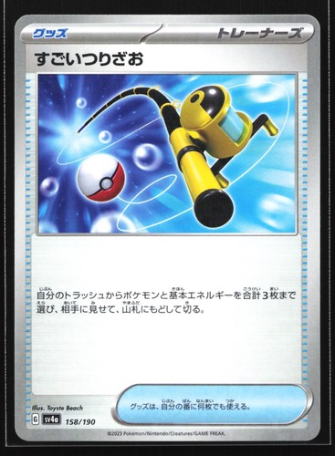 Pokemon Super Rod 158/190 Shiny Treasure ex SV4a Japanese Mirror Reverse Holo NM