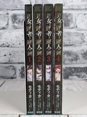 Japanese Manga Comic Book Bijo to Kenja to Majin no Ken 美女と賢者