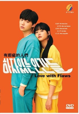 Love With Flaws  하자있는 인간들 Korean Drama DVD (English Sub)