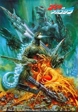 63698 GODZILLA vs MECHAGODZILLA Gojira Japanese Wall Decor Print Poster