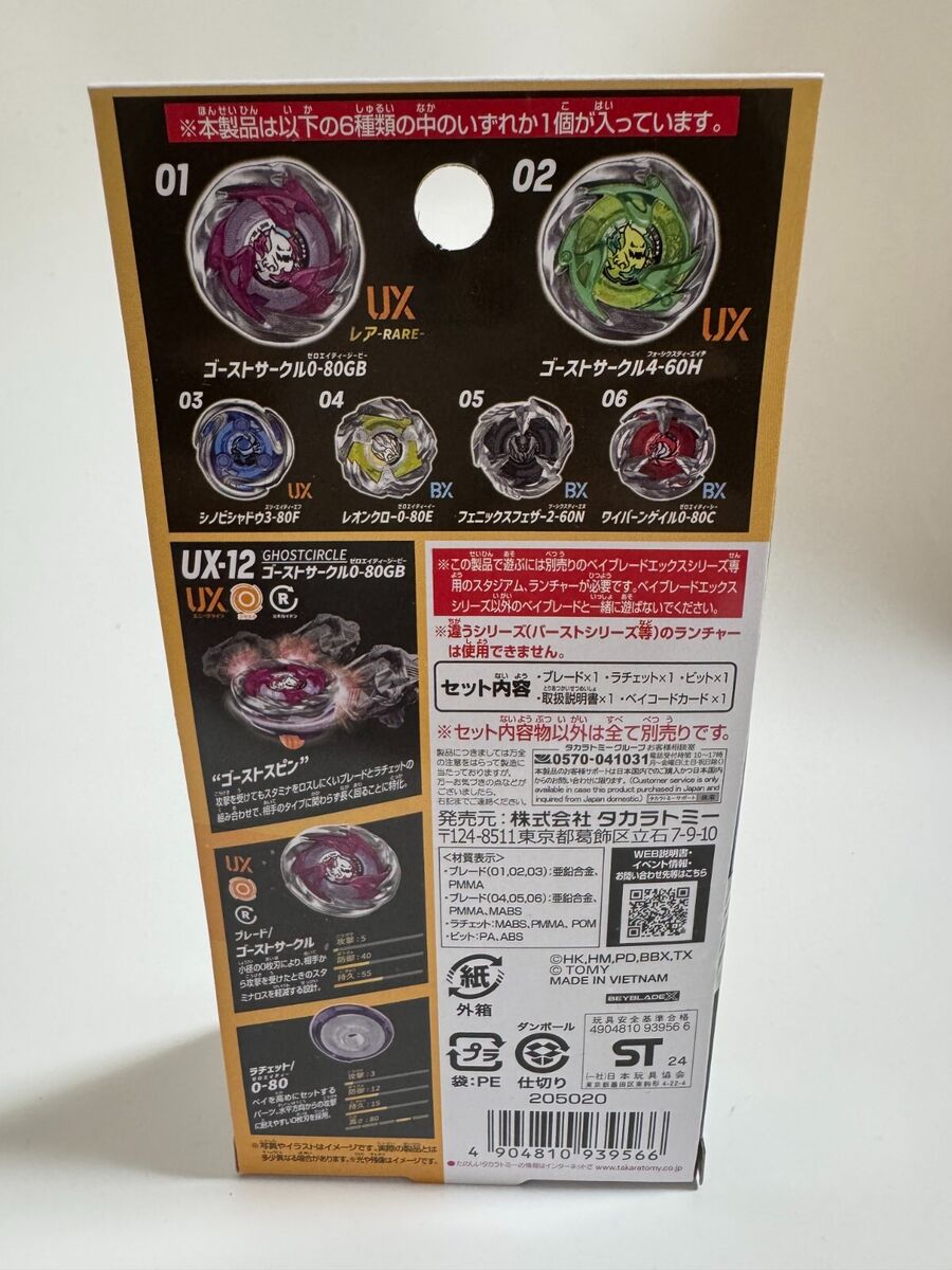 BeybladeX Shinobi Shadow 3-80F UX-12 03 RandomBooster Vol.5 BeybladeX Shinobi Shadow 3-80F UX-12 03 RandomBooster Vol.5