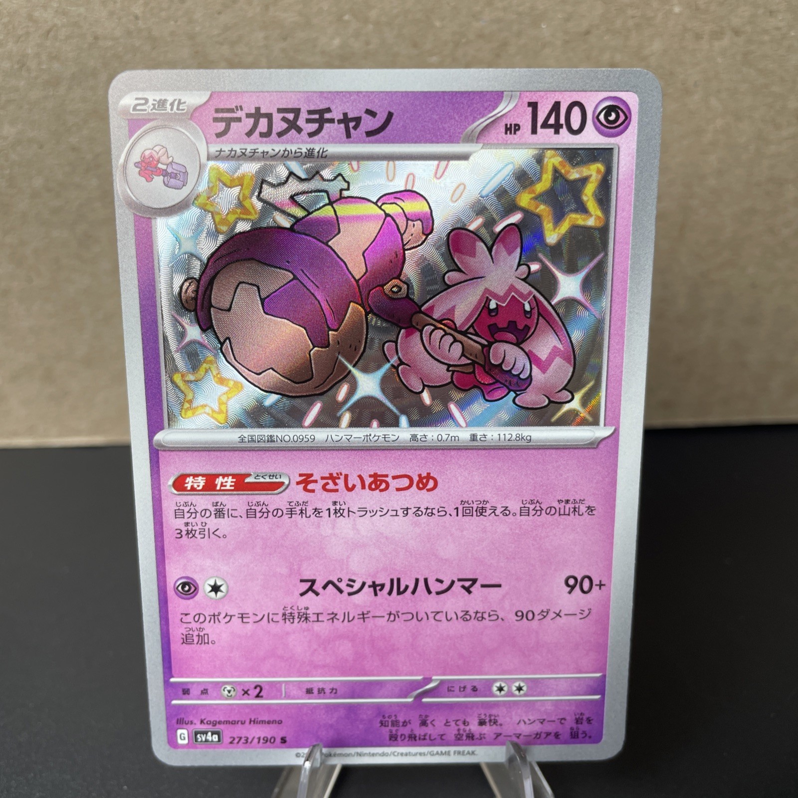 Tinkaton S 273/190 SV4a Shiny Treasure ex Pokemon Card Game Japanese LP/NM