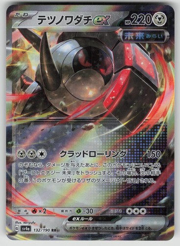 Iron Treads EX 132/190 Double Rare Shiny Treasure ex Pokemon Japanese Holo NM