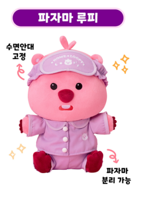先払いのみ）韓国キャラクターグッズ loopy zanmana ぬいぐるみ ZANMANG ジャンマンルピー LOOPY ぬいぐるみ