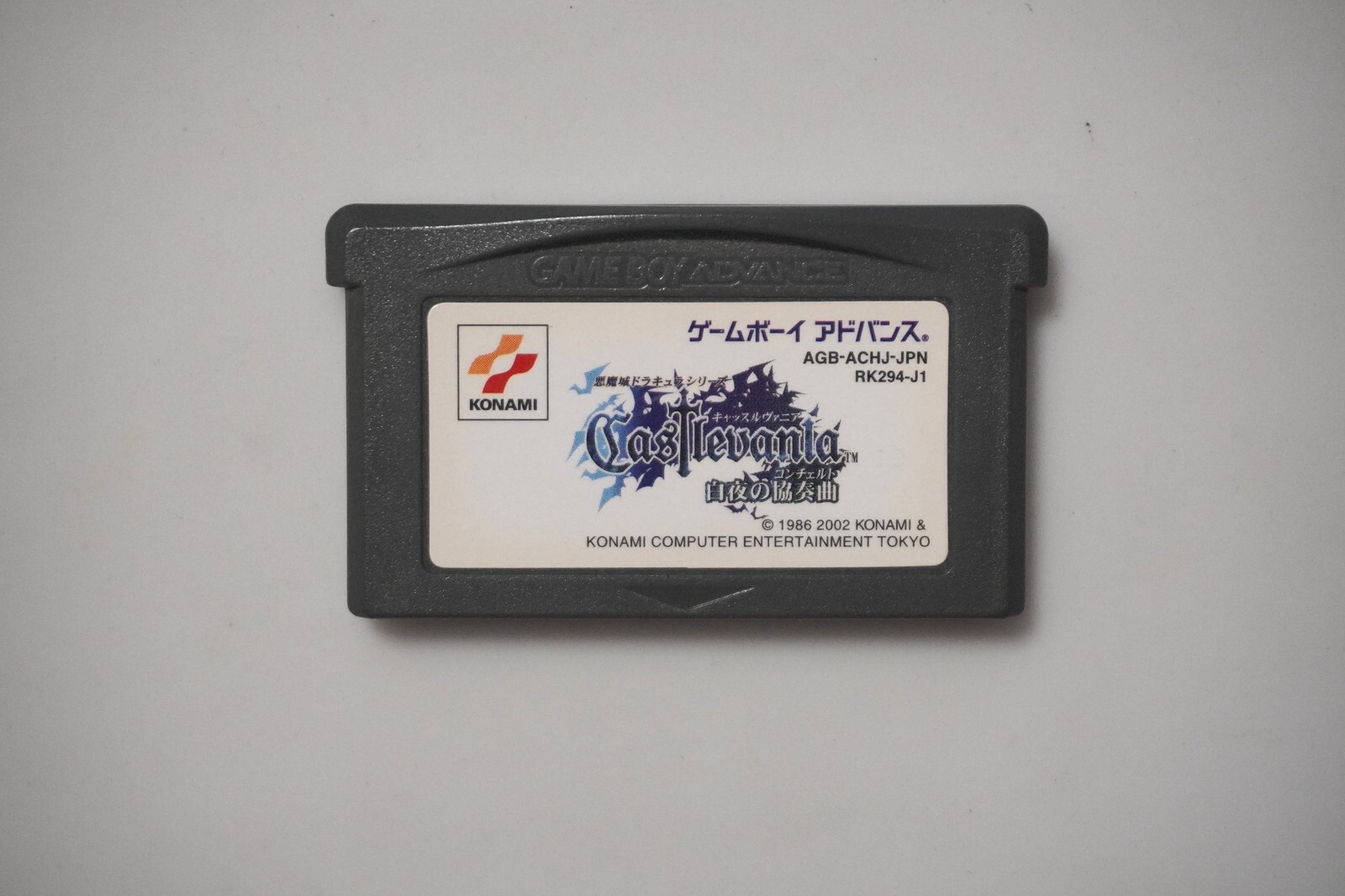 Game Boy Advance Castlevania Harmony of Dissonance Japan GBA game US Seller
