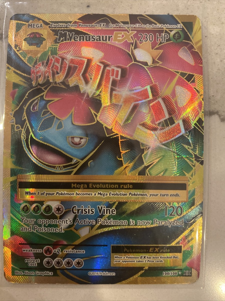 ARS10・鑑定書付き)MフシギバナEX(M Venusaur EX) UR ARS10・鑑定書付き)MフシギバナEX(M Venusaur EX) UR - メルカリ