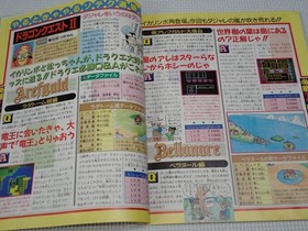 Famicom Hisshohon 1987 Vol.8 No Appendix Great Sanma Detective From Japan