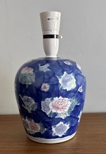 Vintage Oriental Lamp Base 26cm Ginger Jar Ceramic Table Lamp Floral