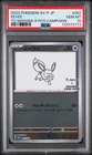 2023 POKEMON JAPANESE SV-P PROMO YU NAGABA X POKEMON CARD #062 EEVEE PSA 10
